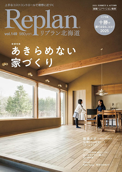 Replan北海道